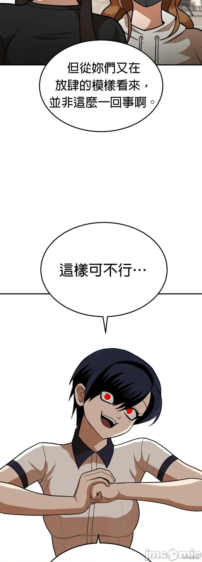 玩物 玩物8 第78页