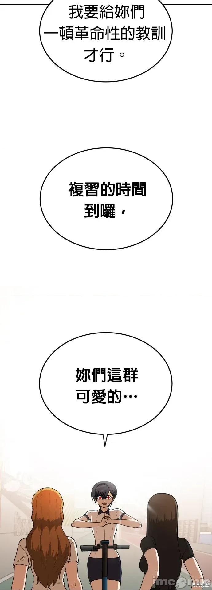 玩物 玩物8 第79页
