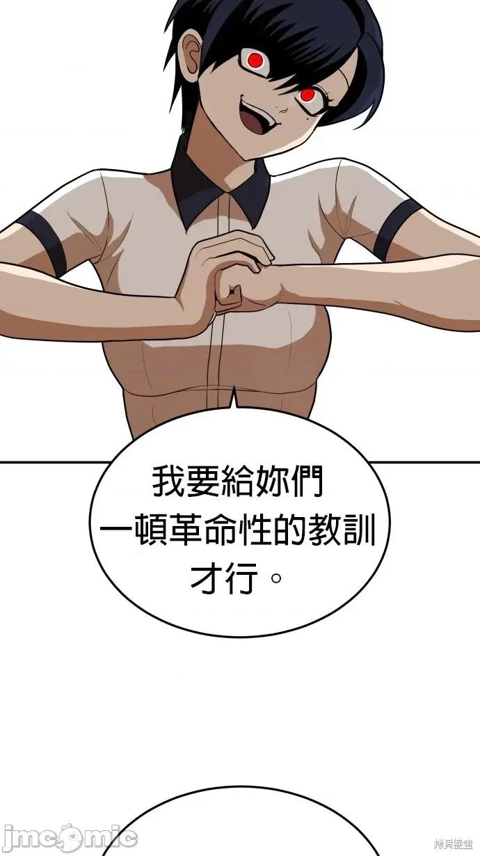 玩物 玩物9 第3页