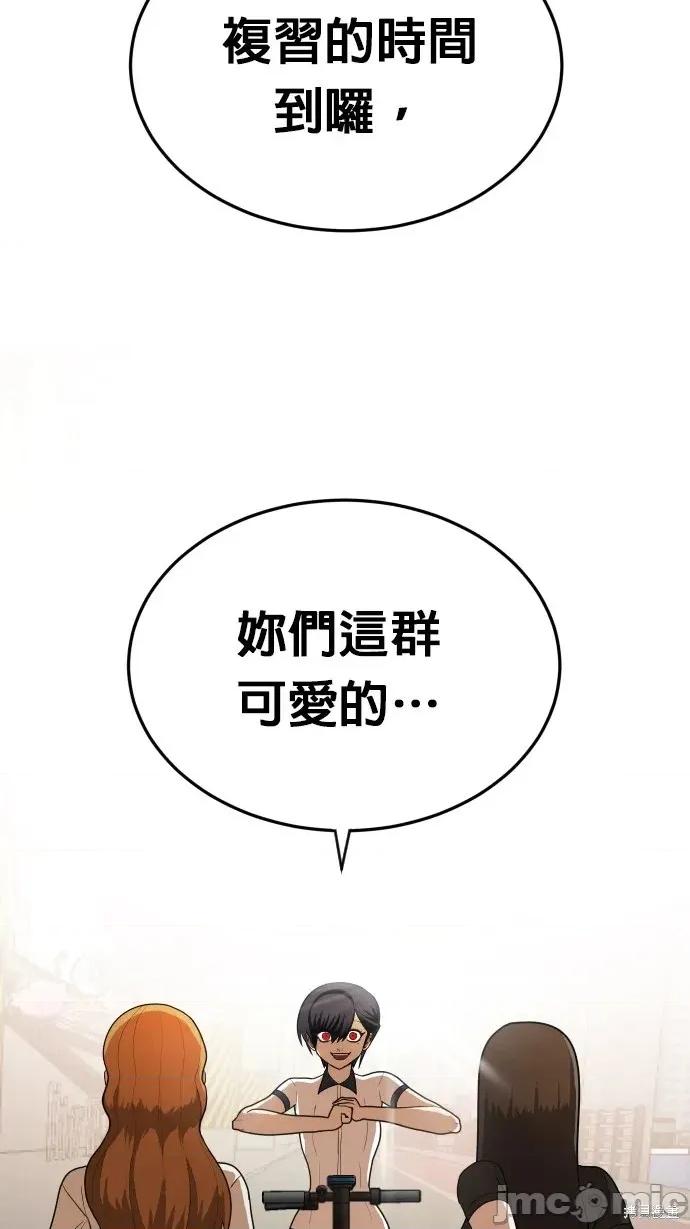 玩物 玩物9 第4页
