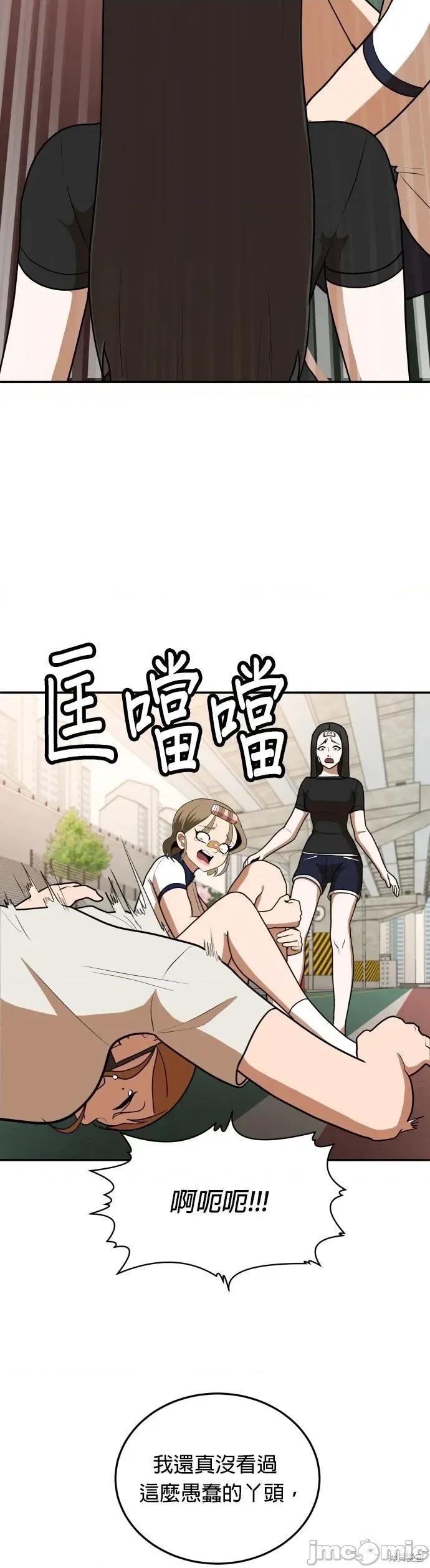 玩物 玩物9 第12页