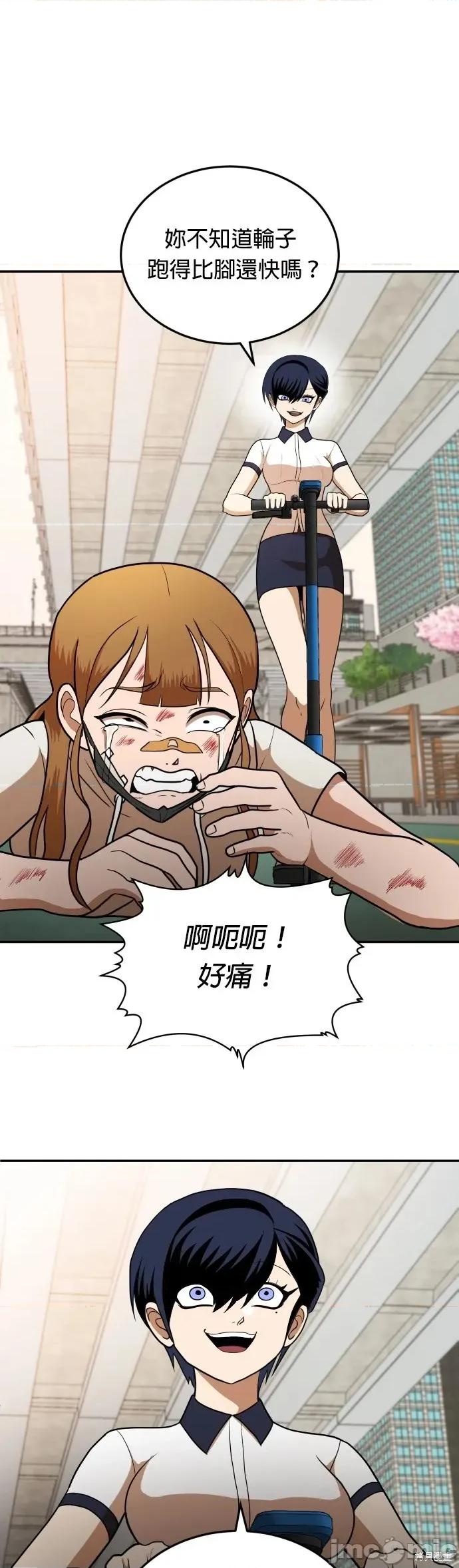 玩物 玩物9 第13页