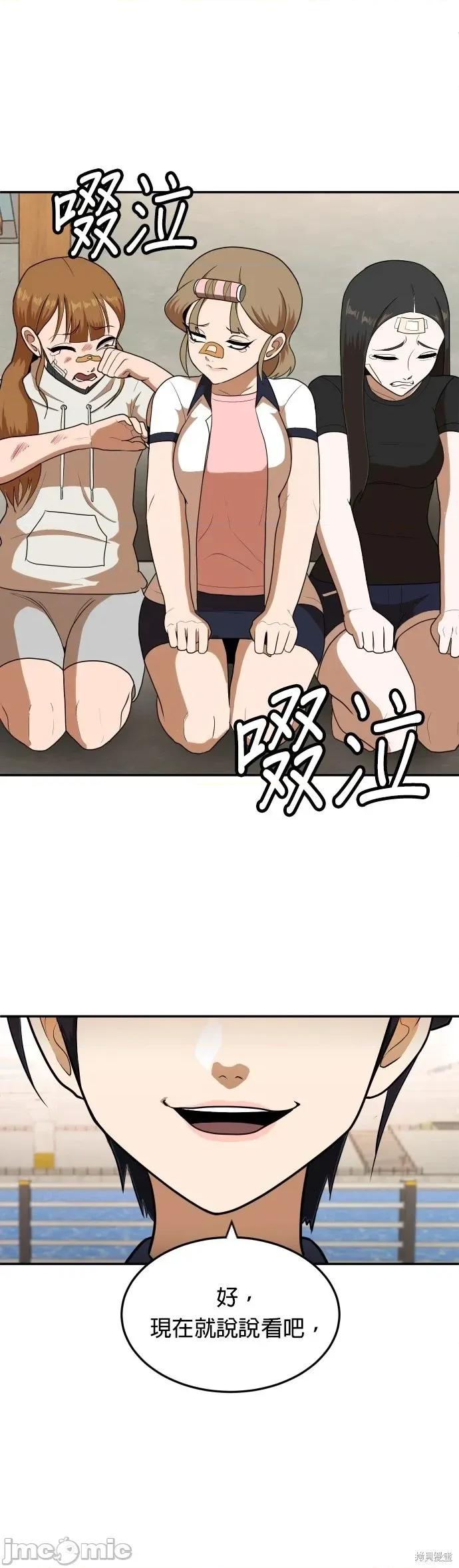 玩物 玩物9 第15页