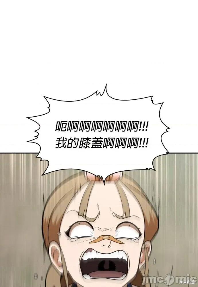 玩物 玩物9 第19页