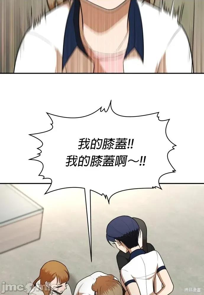 玩物 玩物9 第20页