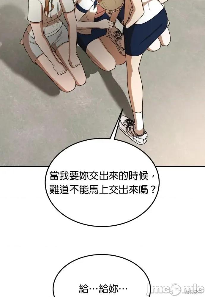 玩物 玩物9 第21页