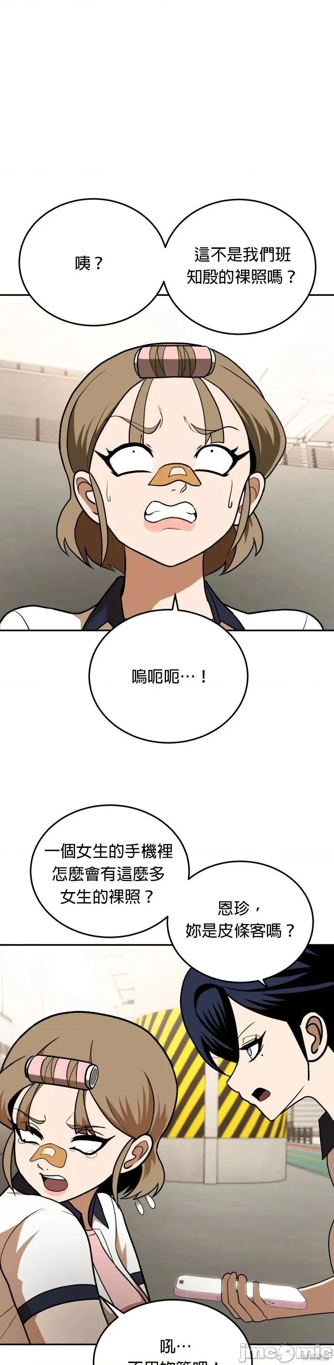 玩物 玩物9 第25页