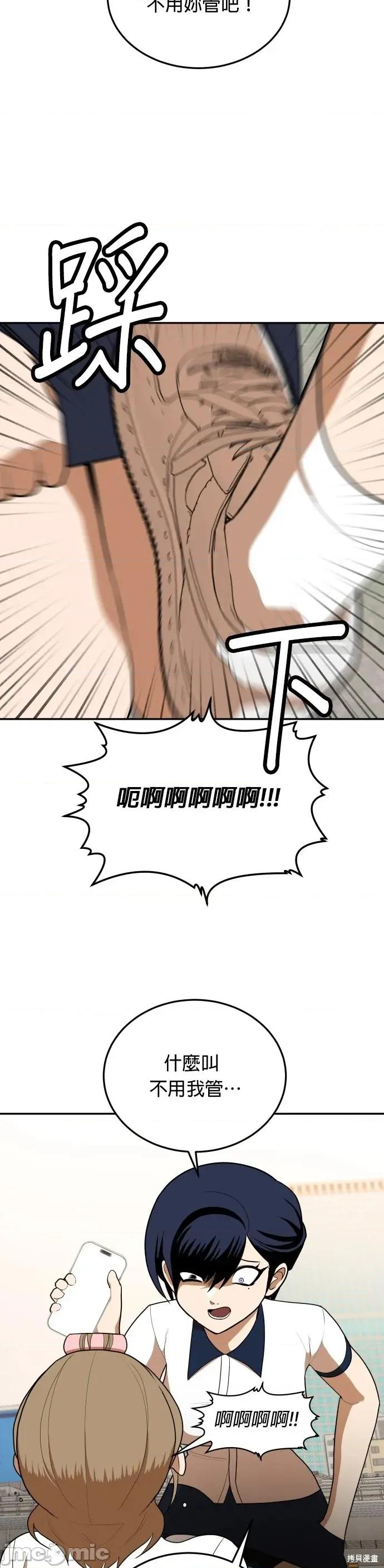 玩物 玩物9 第26页
