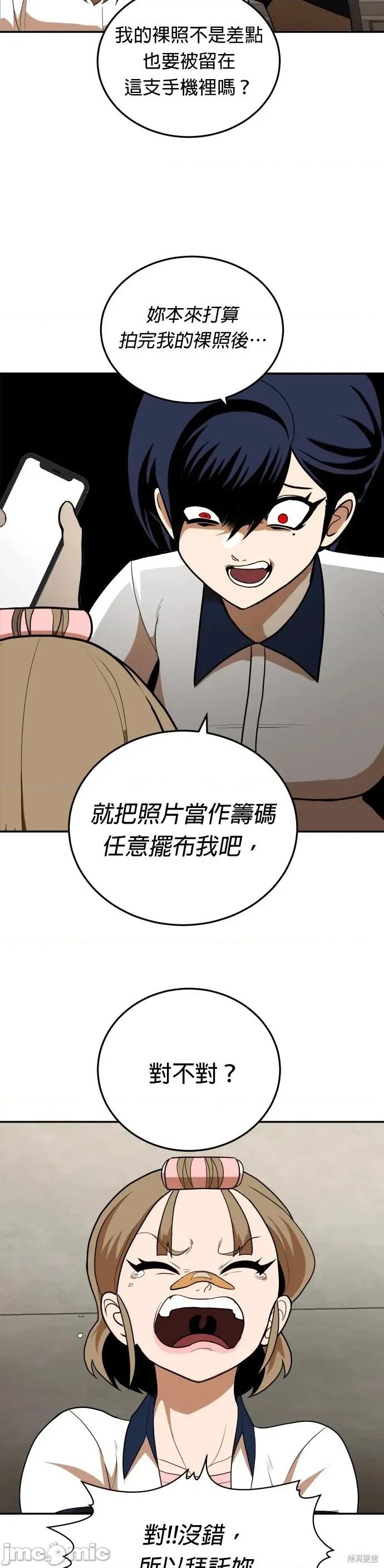 玩物 玩物9 第27页