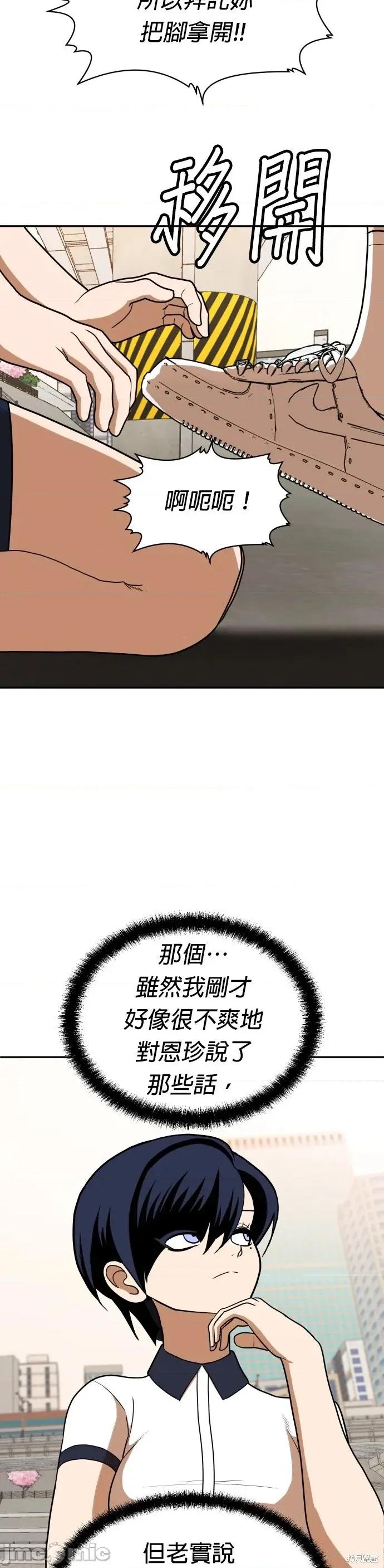 玩物 玩物9 第28页