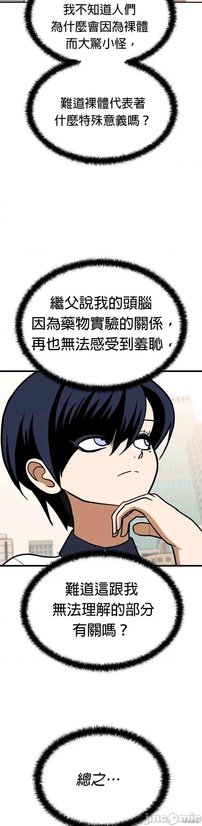 玩物 玩物9 第29页