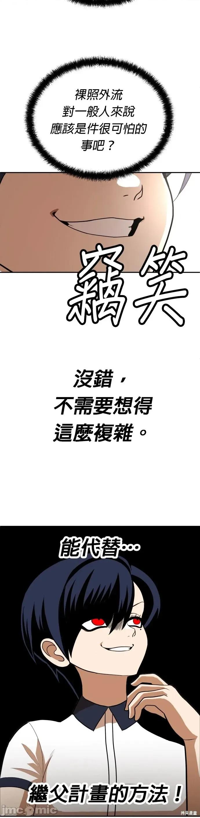 玩物 玩物9 第30页