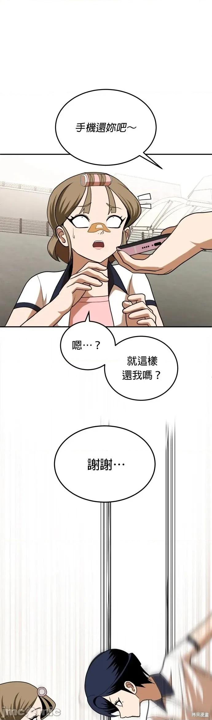 玩物 玩物9 第31页