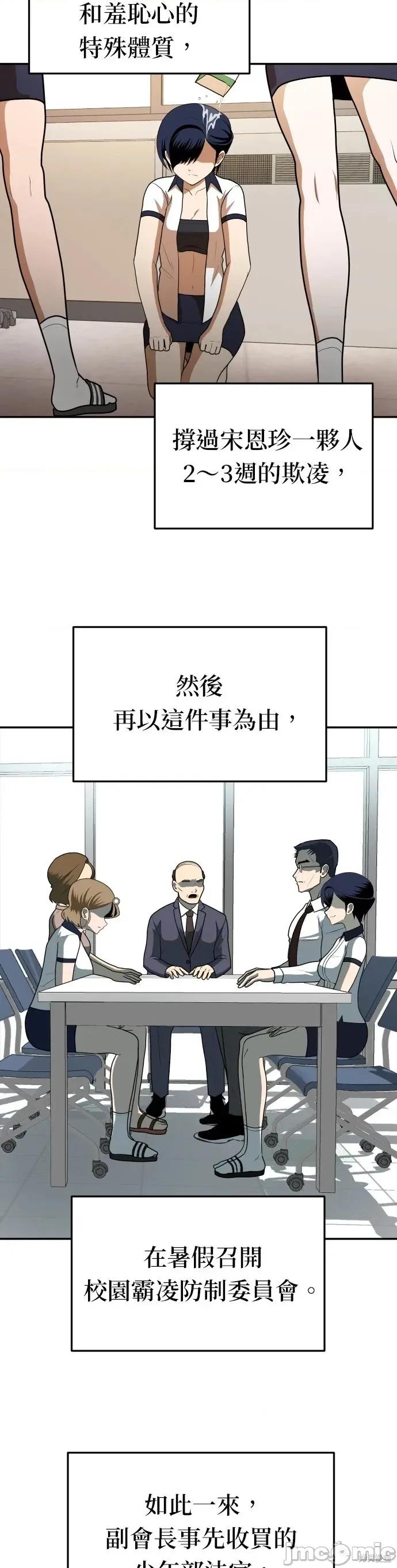 玩物 玩物9 第45页