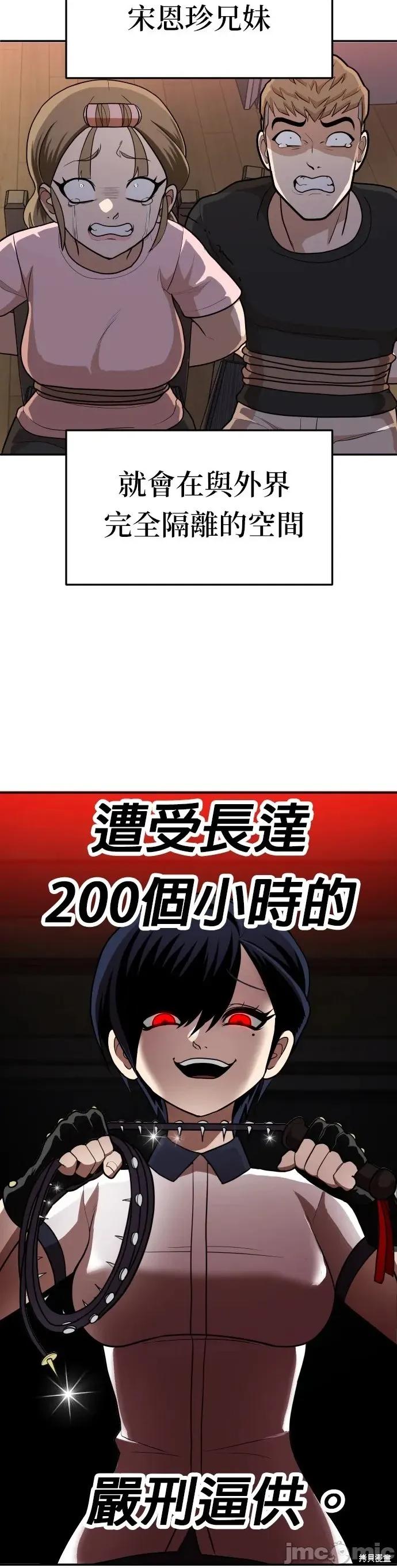玩物 玩物9 第48页
