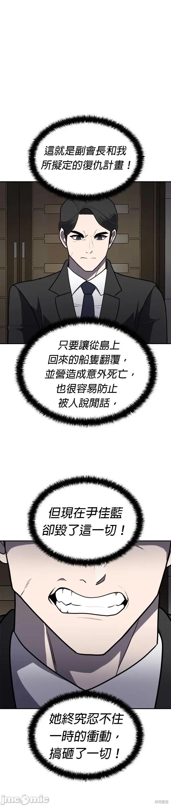 玩物 玩物9 第49页