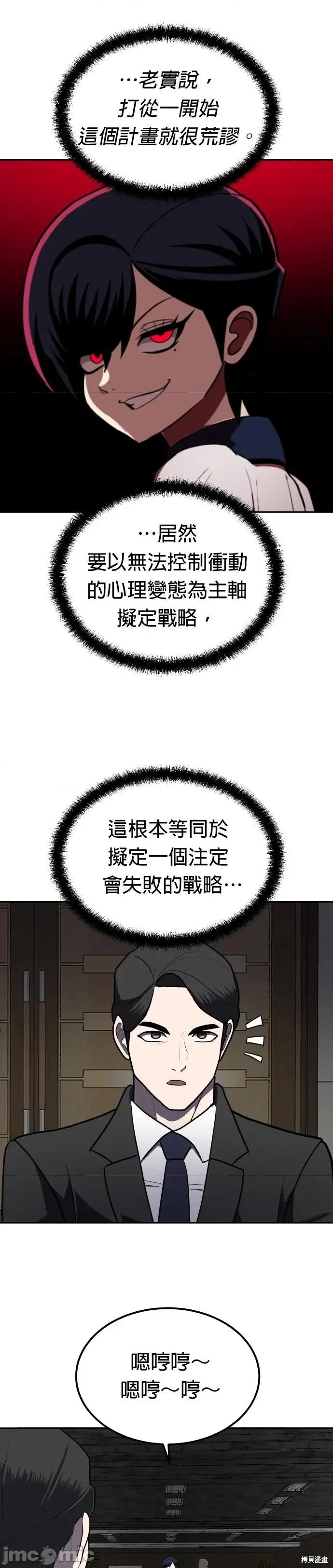 玩物 玩物9 第50页