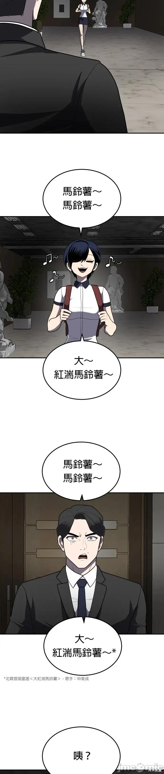 玩物 玩物9 第51页