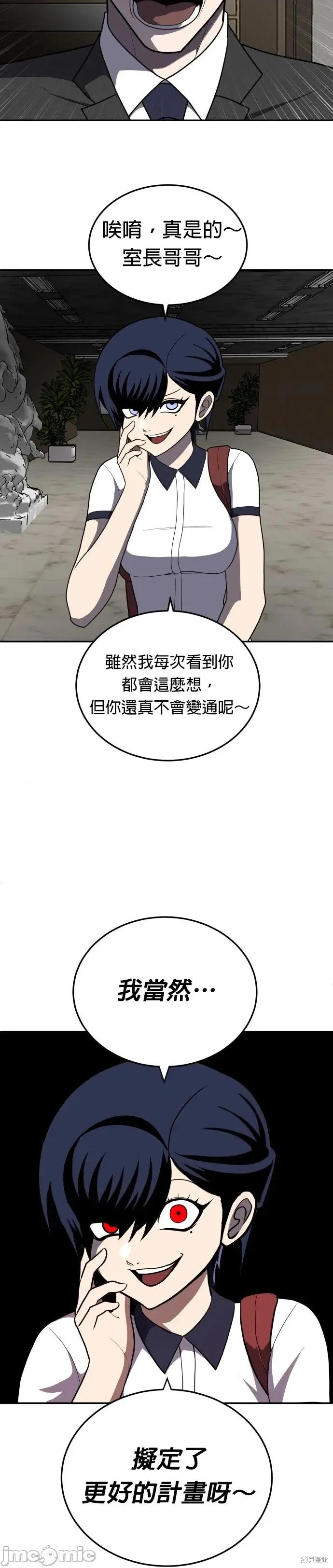 玩物 玩物9 第54页