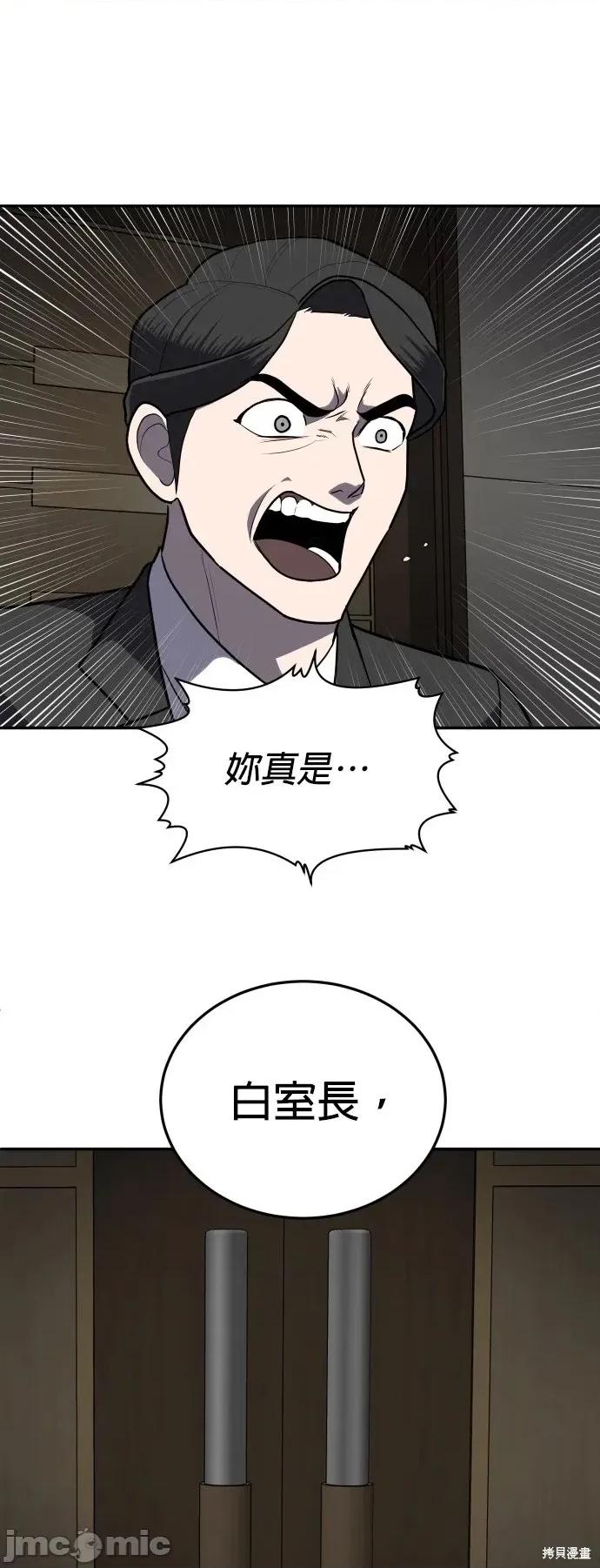 玩物 玩物9 第55页
