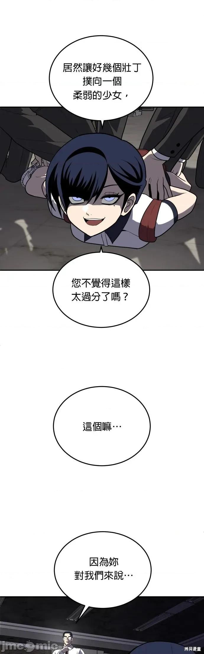 玩物 玩物9 第63页