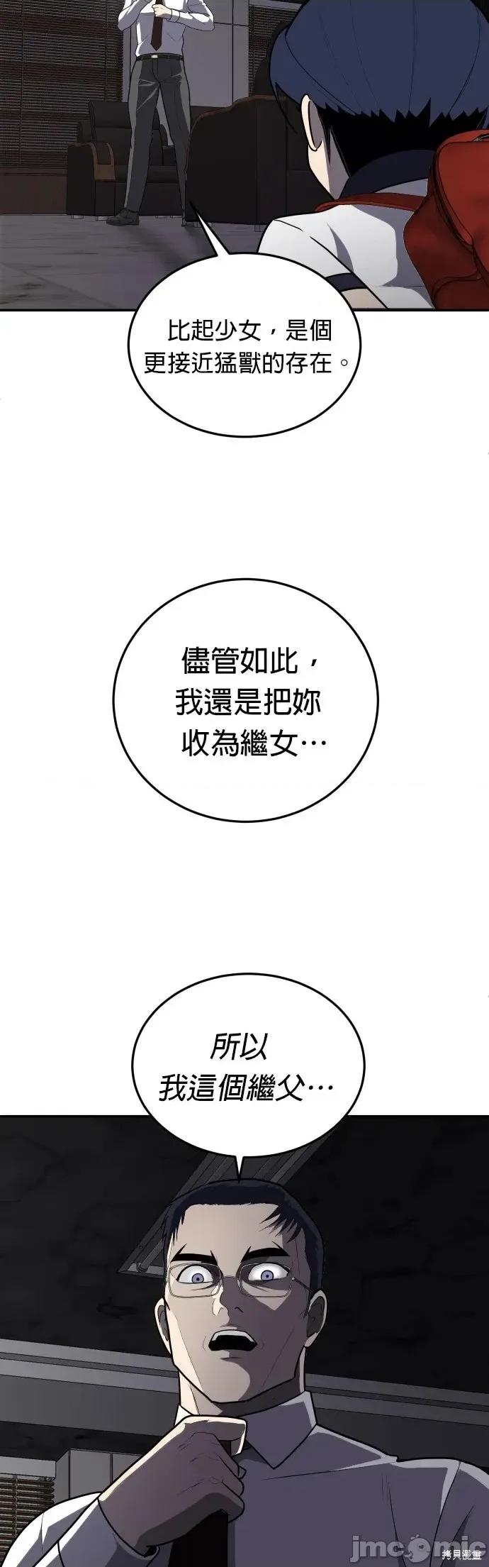 玩物 玩物9 第64页