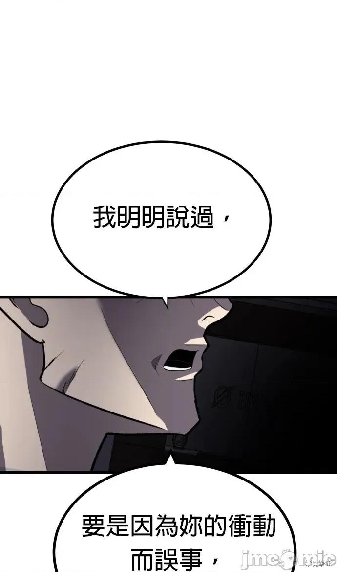 玩物 玩物9 第67页
