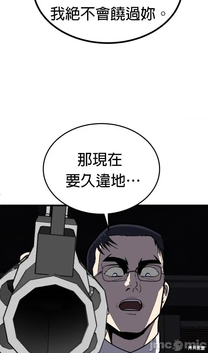 玩物 玩物9 第68页