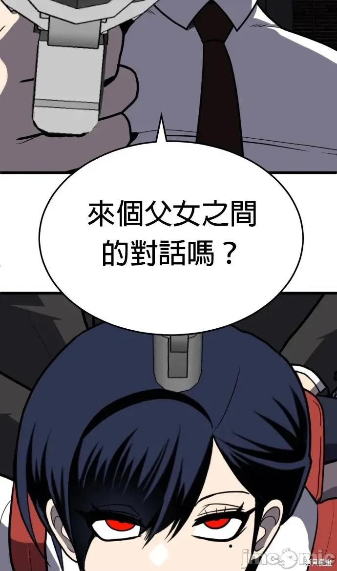 玩物 玩物9 第69页