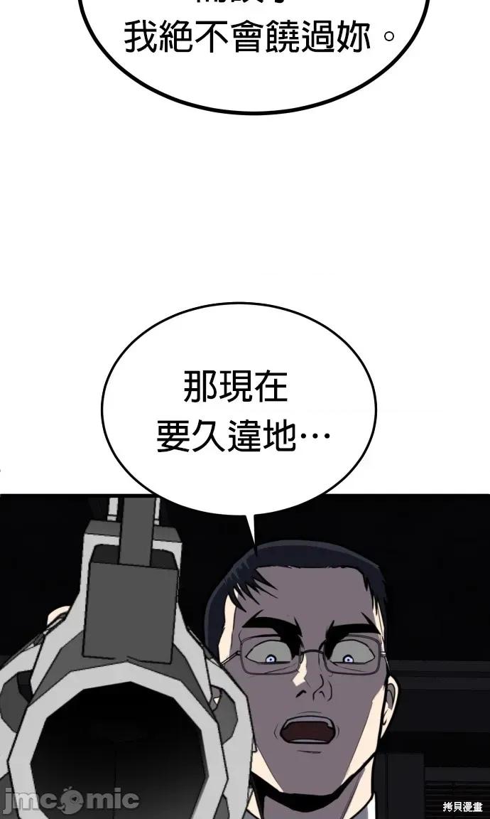 玩物 玩物10 第2页