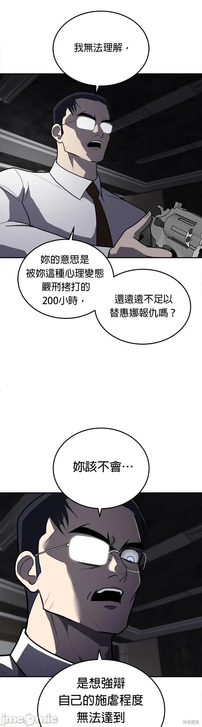 玩物 玩物10 第8页