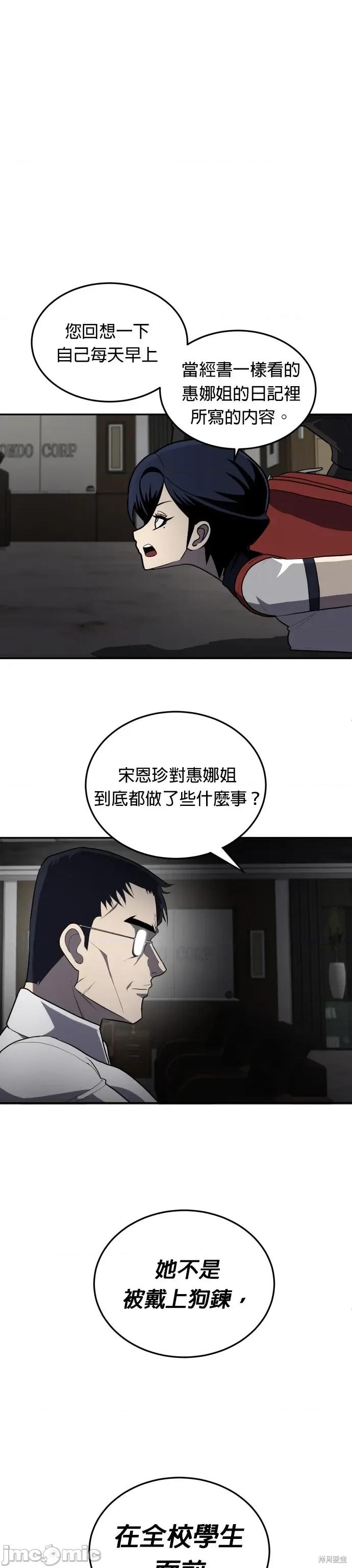玩物 玩物10 第11页