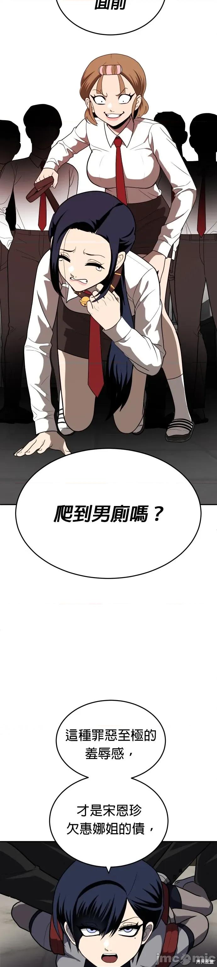 玩物 玩物10 第12页