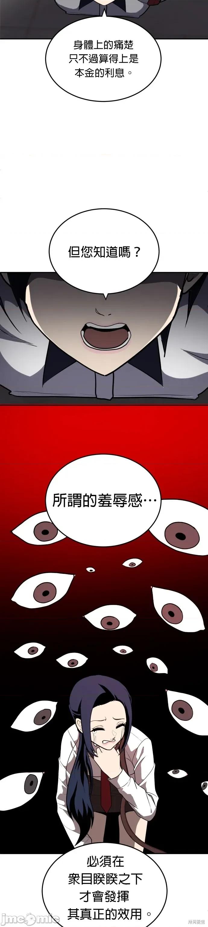 玩物 玩物10 第13页