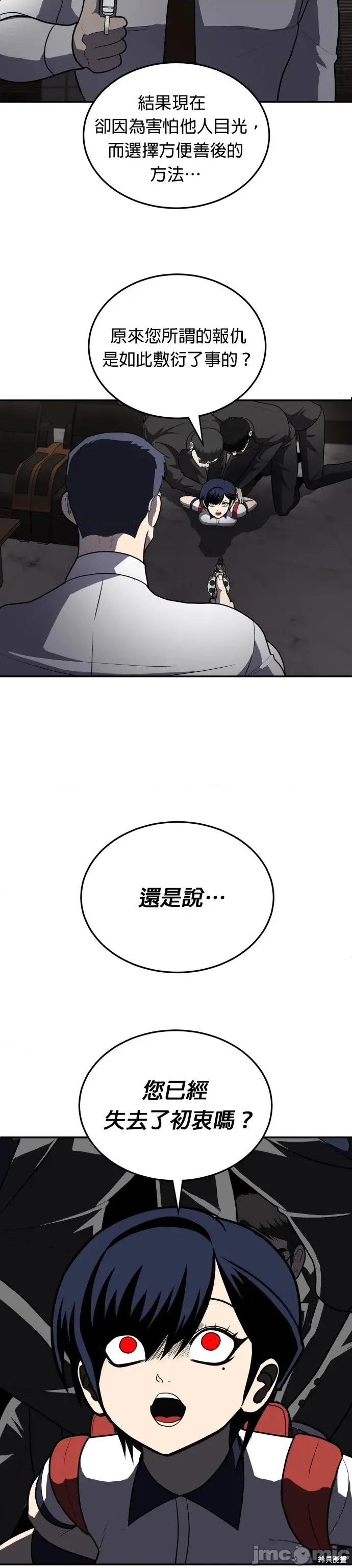 玩物 玩物10 第16页