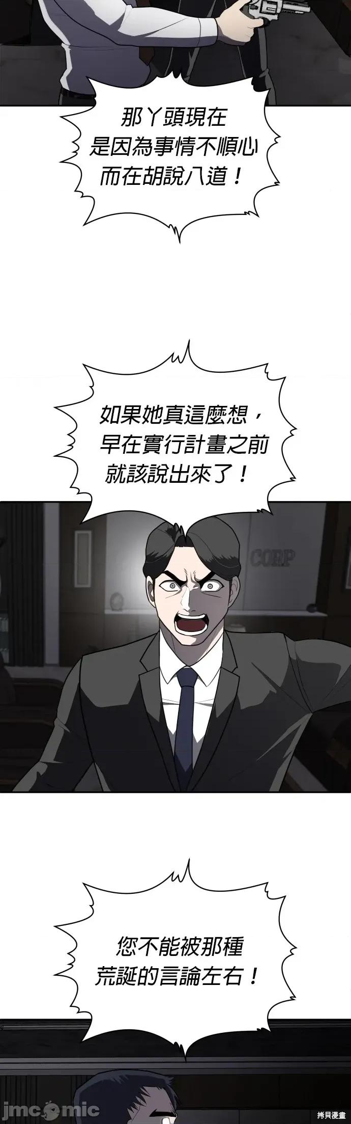 玩物 玩物10 第18页