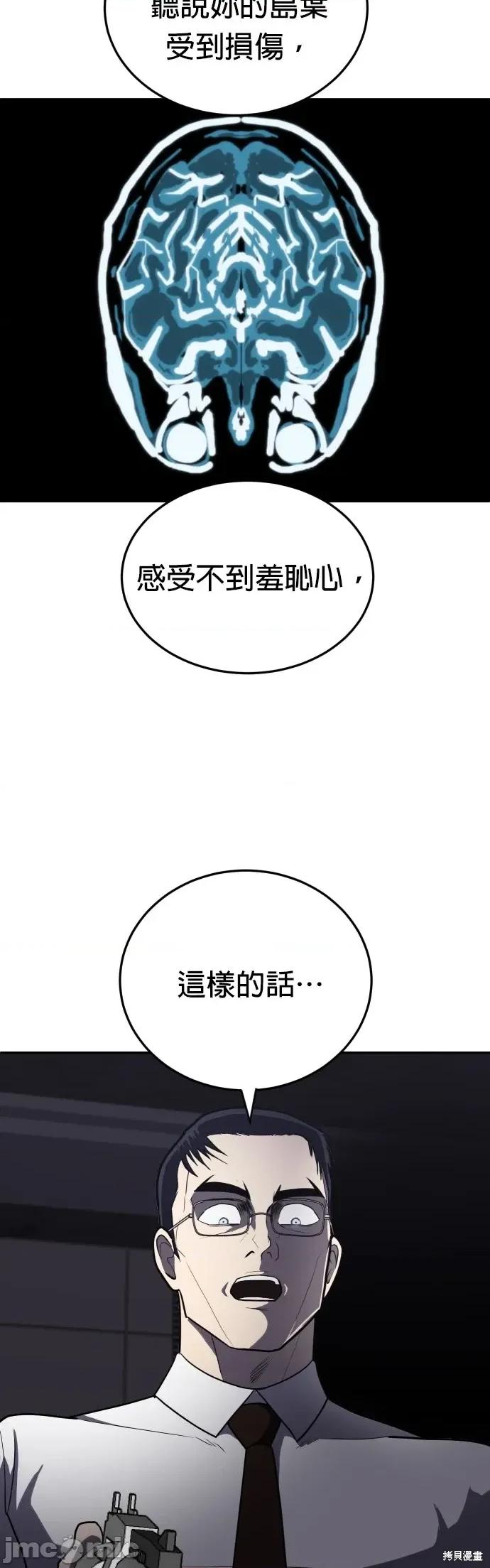 玩物 玩物10 第20页