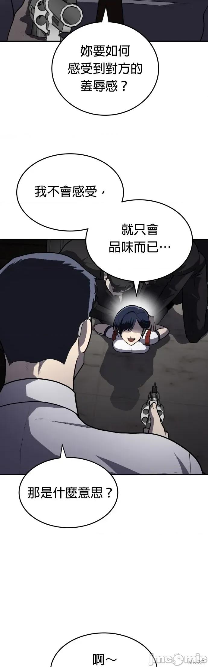 玩物 玩物10 第21页
