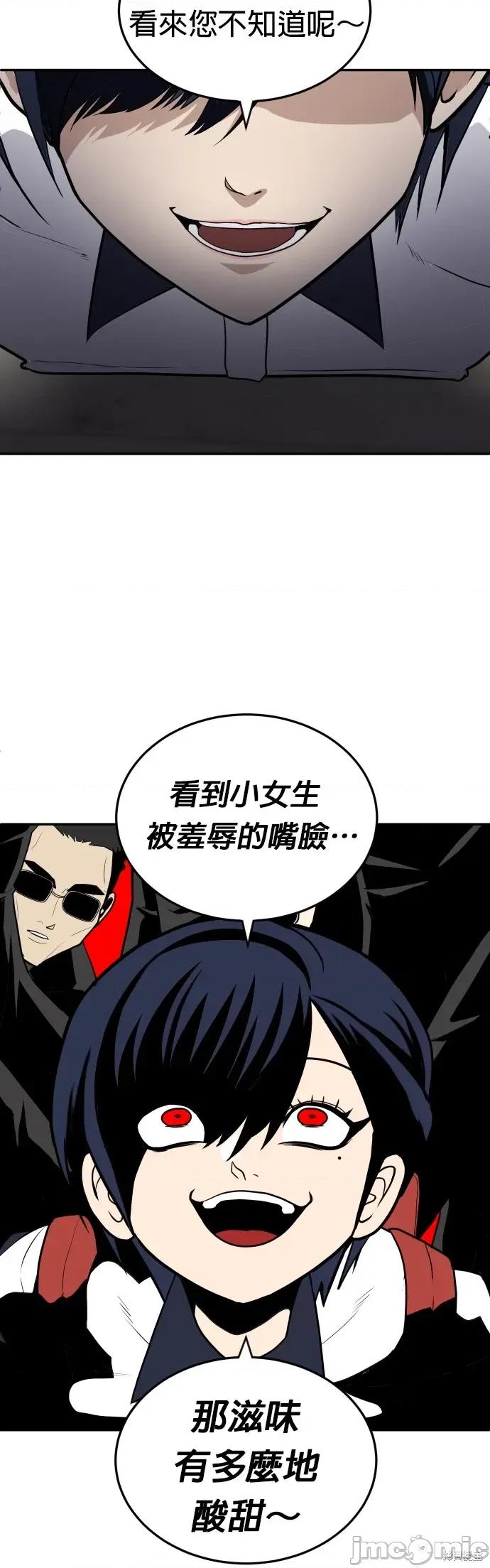 玩物 玩物10 第22页