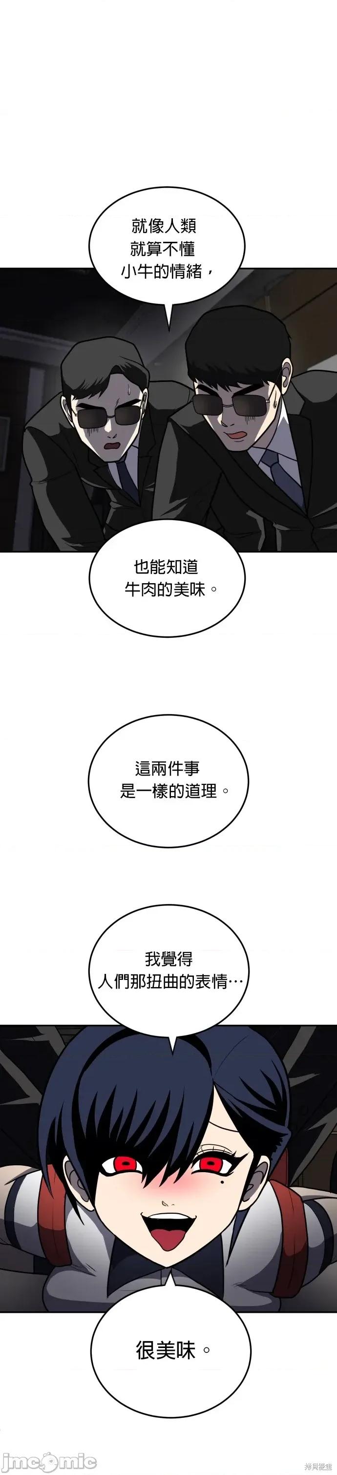 玩物 玩物10 第23页