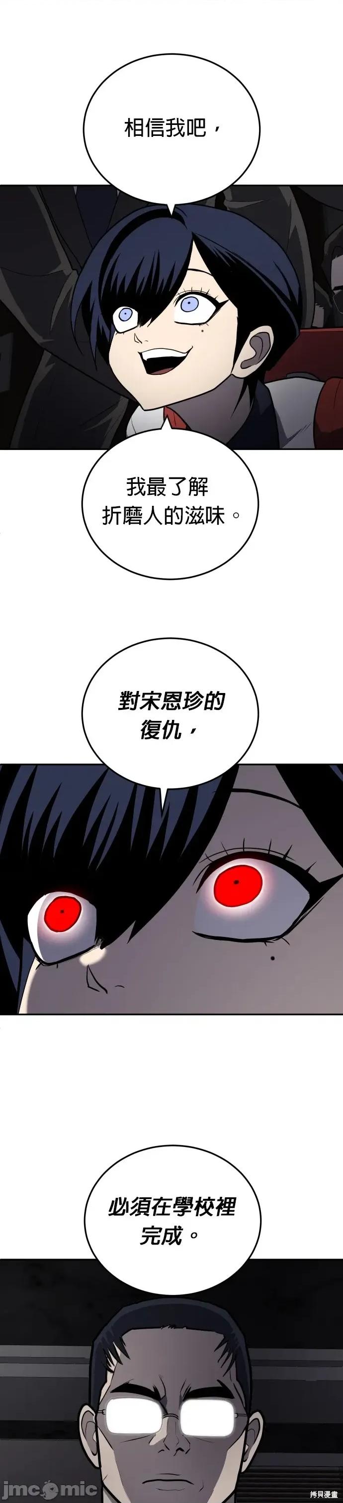 玩物 玩物10 第24页