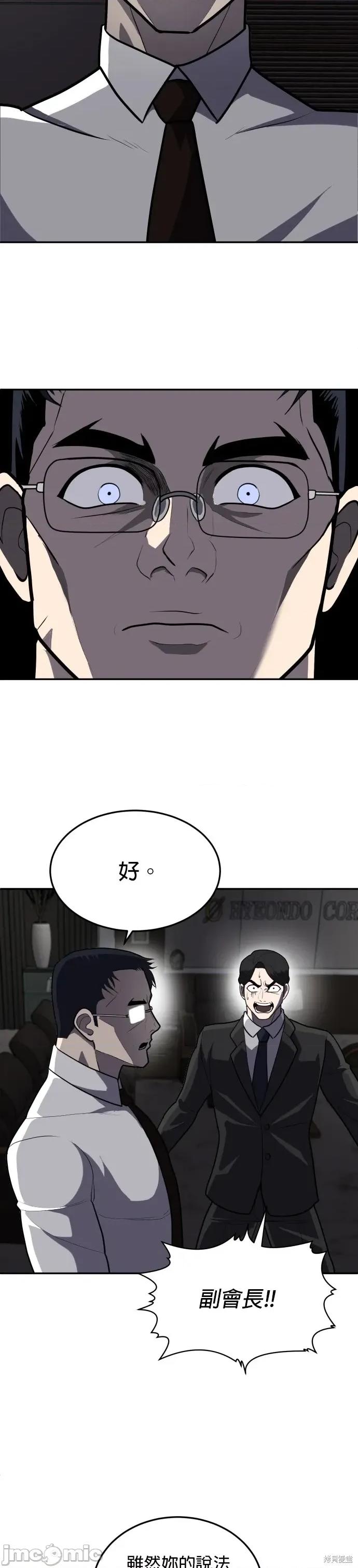 玩物 玩物10 第25页