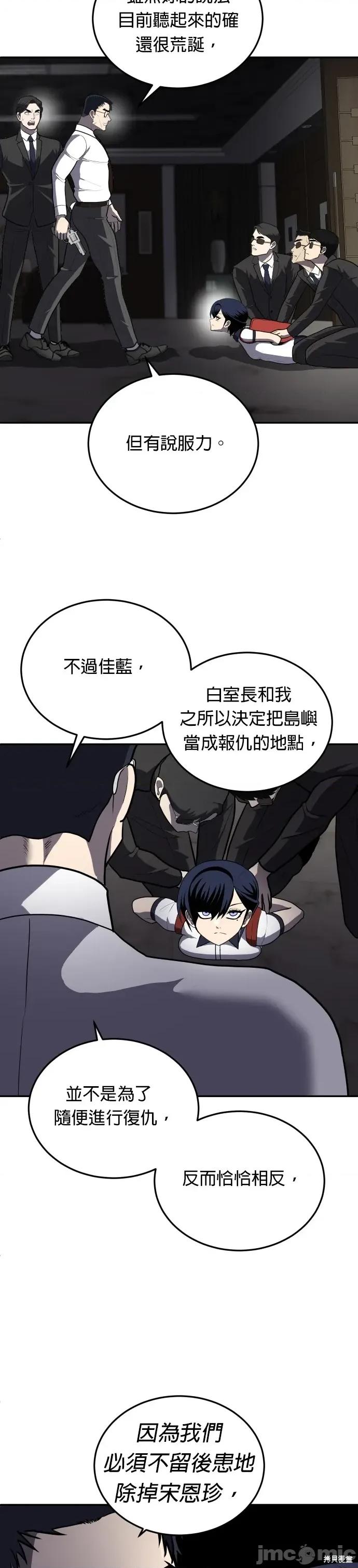 玩物 玩物10 第26页