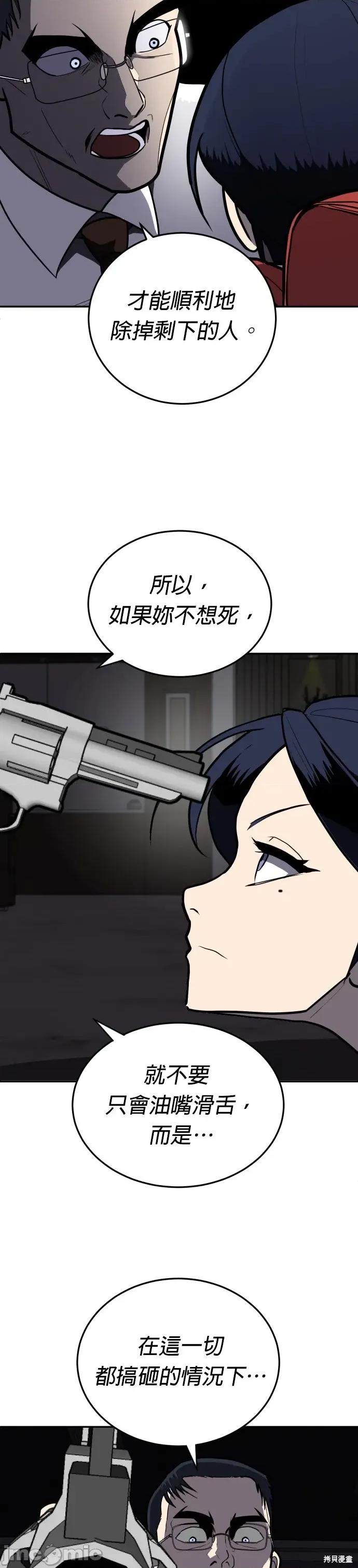 玩物 玩物10 第27页