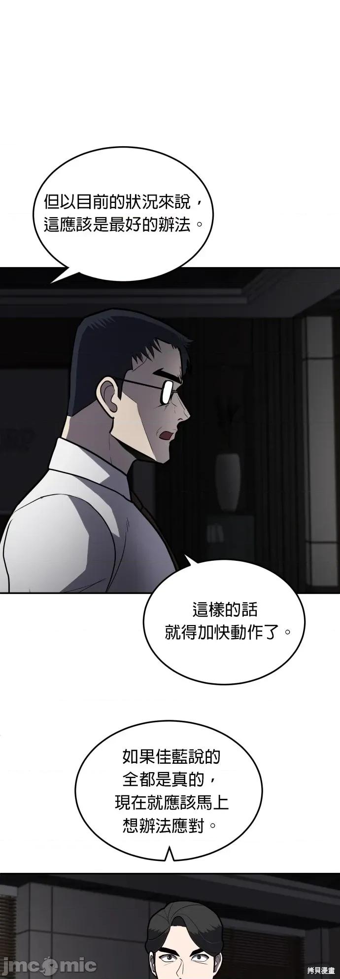 玩物 玩物10 第35页