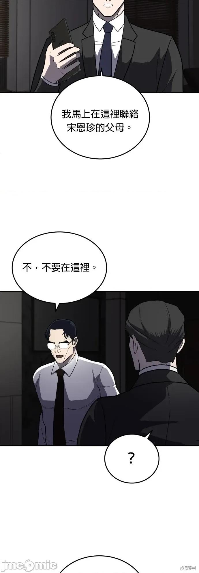 玩物 玩物10 第36页