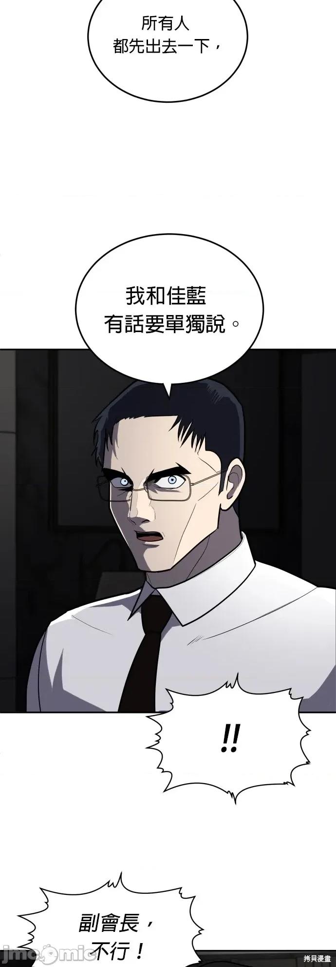 玩物 玩物10 第37页