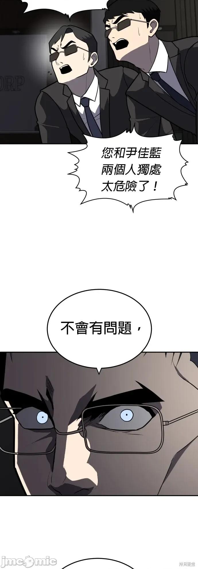 玩物 玩物10 第38页