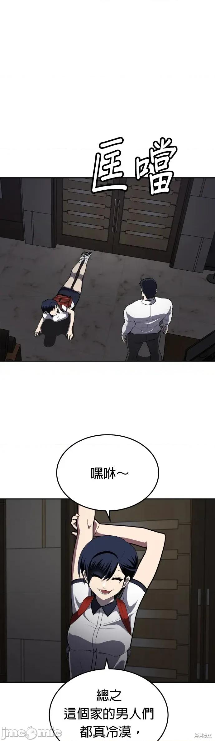 玩物 玩物10 第41页