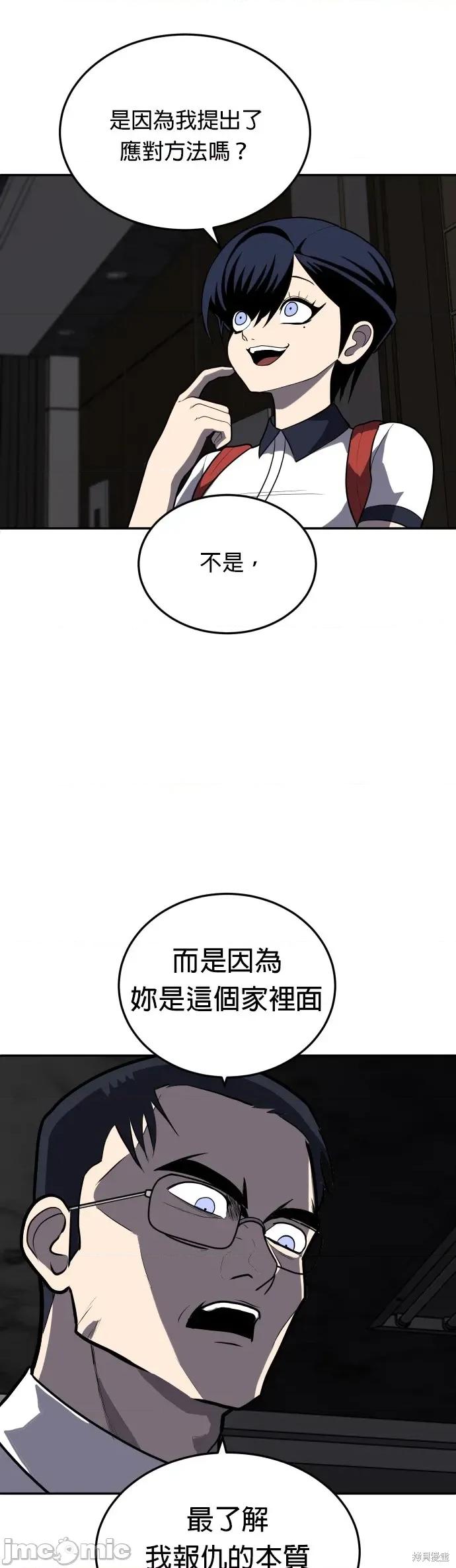玩物 玩物10 第43页